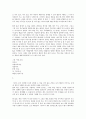 푸른 하늘 저편 을 읽고 9페이지