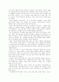 가족은 없다 2페이지