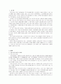 독거노인 2페이지