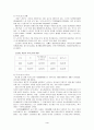 독거노인 4페이지