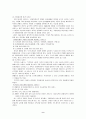 독거노인 9페이지