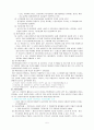 고용보험제도 5페이지