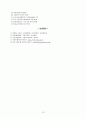 고용보험제도 13페이지
