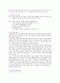 조기교육 2페이지