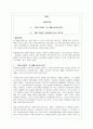 (서평)'파이 이야기'에 대한 내용요약 및 독후감 1페이지