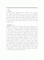 TTL 성공사례 2페이지