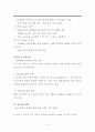 TTL 성공사례 5페이지