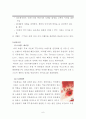 TTL 성공사례 6페이지