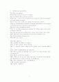 비즈니스 전화 영어 9페이지