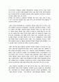 대학입시제도 2페이지