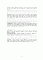 모두투어,하나투어 비교분석(성장배경,성공요인) 6페이지