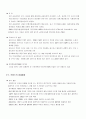 유럽(영국,독일,프랑스)경제연구 12페이지