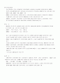 유럽(영국,독일,프랑스)경제연구 13페이지