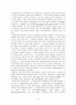 식품첨가물의 안정성검토와 평가 2페이지