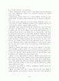 식품첨가물의 안정성검토와 평가 4페이지