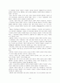 식품첨가물의 안정성검토와 평가 5페이지