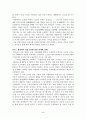 아동폭력에 대한 실태와 대책 2페이지