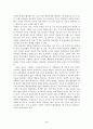 아동폭력에 대한 실태와 대책 5페이지