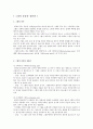재미있는 골프-그립의 종류, 스윙의 단계, 피칭샷과 치핑샷 1페이지