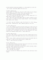재미있는 골프-그립의 종류, 스윙의 단계, 피칭샷과 치핑샷 2페이지