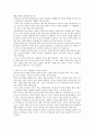재미있는 골프-그립의 종류, 스윙의 단계, 피칭샷과 치핑샷 4페이지