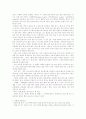 재미있는 골프-그립의 종류, 스윙의 단계, 피칭샷과 치핑샷 7페이지