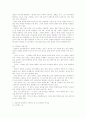 재미있는 골프-그립의 종류, 스윙의 단계, 피칭샷과 치핑샷 8페이지
