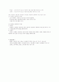 재미있는 골프-그립의 종류, 스윙의 단계, 피칭샷과 치핑샷 9페이지