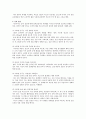 칵테일과 술문화-술의 양면성(장점, 단점)과  음주문화 계승방안, 전통 술문화 3페이지