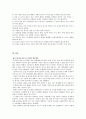 칵테일과 술문화-술의 양면성(장점, 단점)과  음주문화 계승방안, 전통 술문화 5페이지