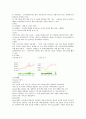 다음 기업분석 3페이지