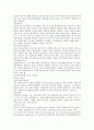 다음 기업분석 4페이지