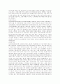 다음 기업분석 5페이지
