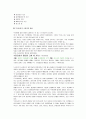 수질오염의 실태,영향 그에 대한 대책 3페이지