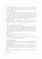 수질오염의 실태,영향 그에 대한 대책 17페이지