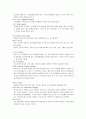 수질오염의 실태,영향 그에 대한 대책 19페이지