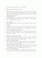 수질오염의 실태,영향 그에 대한 대책 22페이지