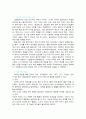 마거릿 대처의 리더십 4페이지