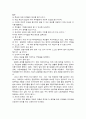 마거릿 대처의 리더십 7페이지