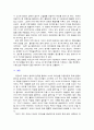 마거릿 대처의 리더십 9페이지