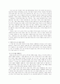 아랍인의 눈으로 본 십자군 전쟁 2페이지
