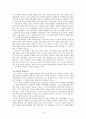 아랍인의 눈으로 본 십자군 전쟁 4페이지