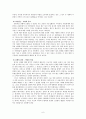 아랍인의 눈으로 본 십자군 전쟁 6페이지