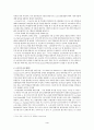 미국의 교육개혁 4페이지