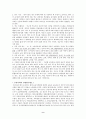 미국의 교육개혁 9페이지