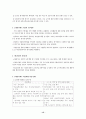 미국의 교육개혁 15페이지