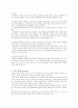 플랜트 수출계약-국제 거래법 2페이지