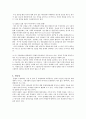 플랜트 수출계약-국제 거래법 5페이지