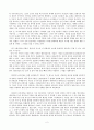 유럽의 혼혈성과 이단, 야만의 개념 2페이지
