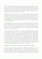 유럽의 혼혈성과 이단, 야만의 개념 4페이지